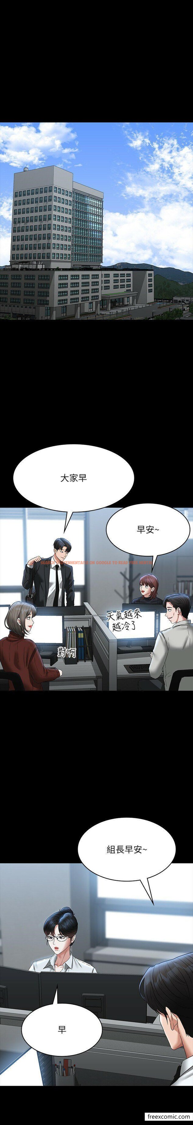 查看漫画超級公務員 - 第96話-讓組長吃醋的兩個女人 - www.tymanga.com中的1349745图片
