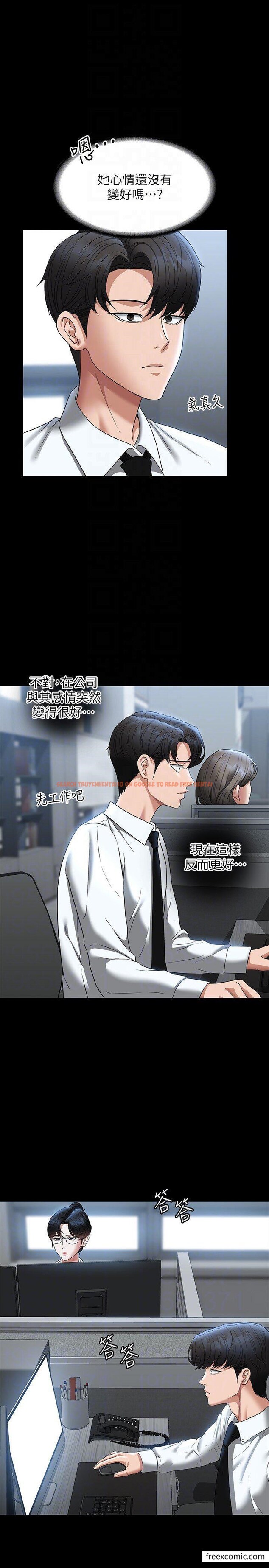 查看漫画超級公務員 - 第96話-讓組長吃醋的兩個女人 - www.tymanga.com中的1349746图片