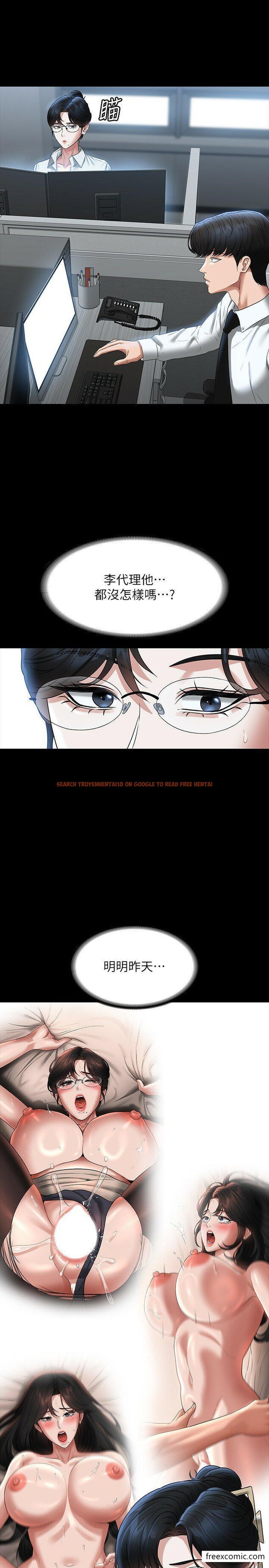 查看漫画超級公務員 - 第96話-讓組長吃醋的兩個女人 - www.tymanga.com中的1349748图片