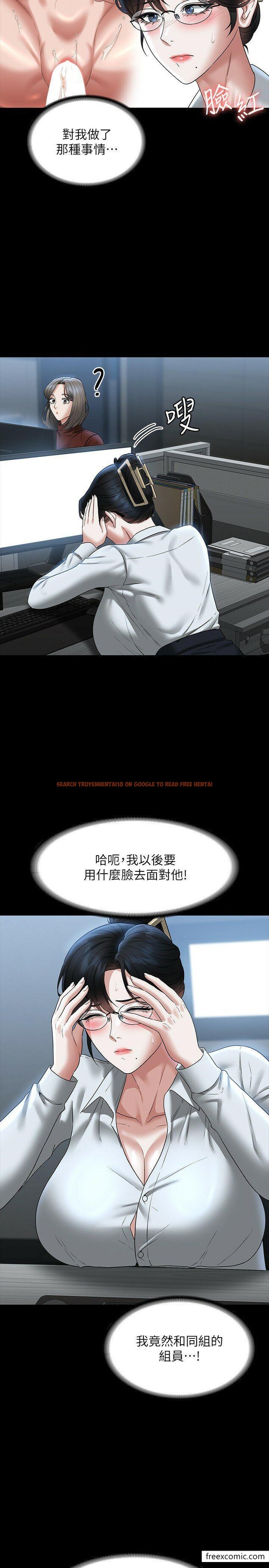 查看漫画超級公務員 - 第96話-讓組長吃醋的兩個女人 - www.tymanga.com中的1349749图片