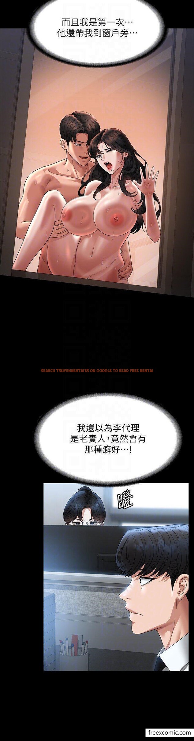 查看漫画超級公務員 - 第96話-讓組長吃醋的兩個女人 - www.tymanga.com中的1349750图片