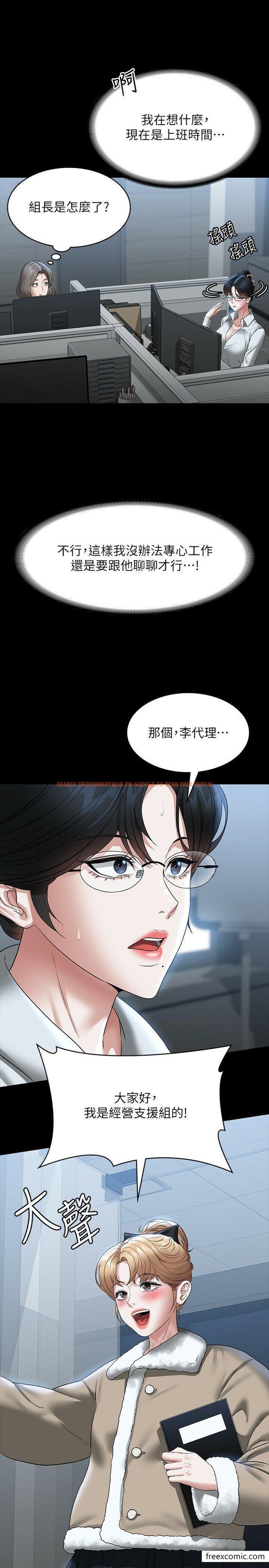 查看漫画超級公務員 - 第96話-讓組長吃醋的兩個女人 - www.tymanga.com中的1349751图片