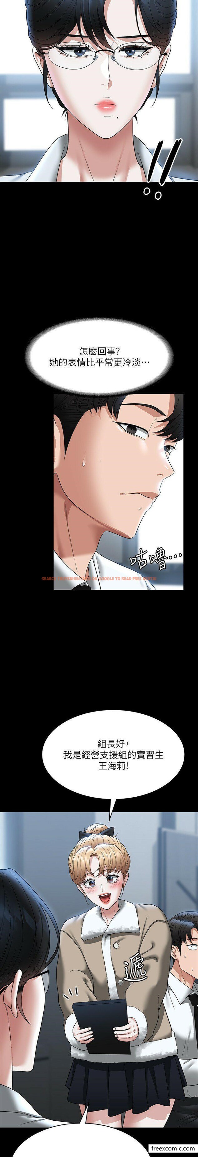 查看漫画超級公務員 - 第96話-讓組長吃醋的兩個女人 - www.tymanga.com中的1349755图片