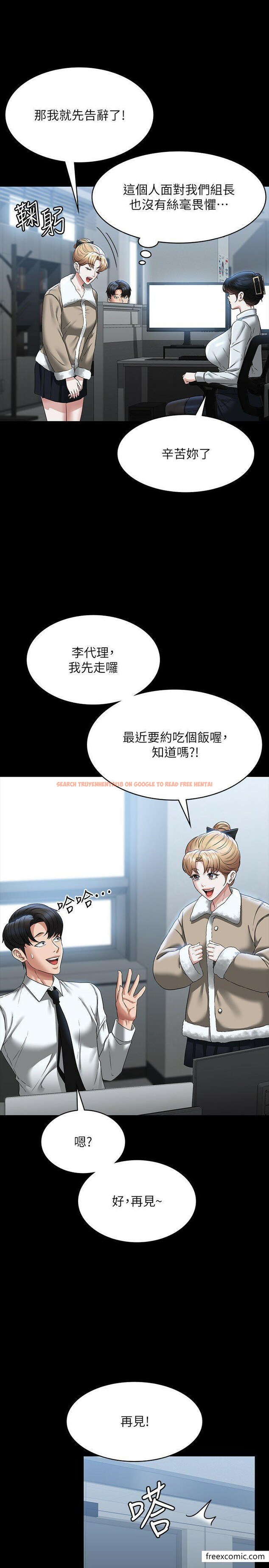 查看漫画超級公務員 - 第96話-讓組長吃醋的兩個女人 - www.tymanga.com中的1349757图片