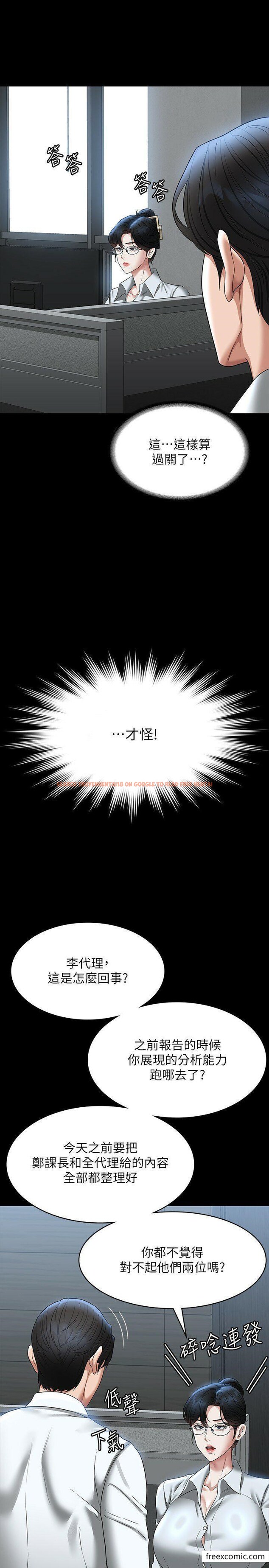 查看漫画超級公務員 - 第96話-讓組長吃醋的兩個女人 - www.tymanga.com中的1349760图片