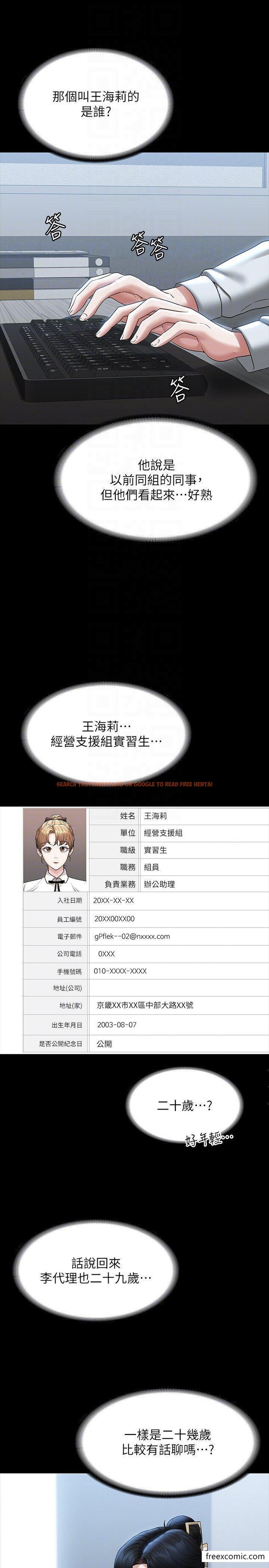 查看漫画超級公務員 - 第96話-讓組長吃醋的兩個女人 - www.tymanga.com中的1349764图片