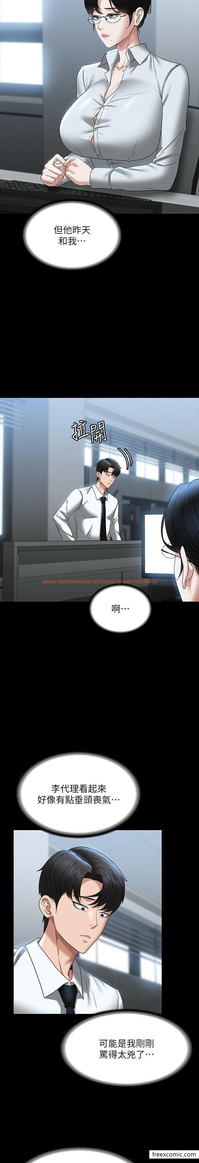 查看漫画超級公務員 - 第96話-讓組長吃醋的兩個女人 - www.tymanga.com中的1349765图片
