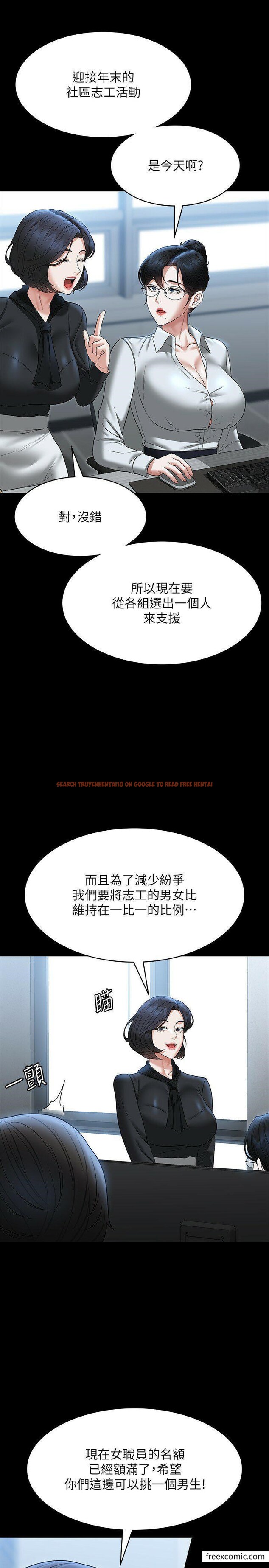 查看漫画超級公務員 - 第96話-讓組長吃醋的兩個女人 - www.tymanga.com中的1349769图片