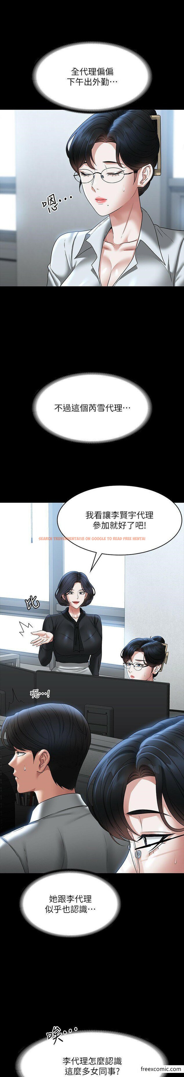 查看漫画超級公務員 - 第96話-讓組長吃醋的兩個女人 - www.tymanga.com中的1349771图片