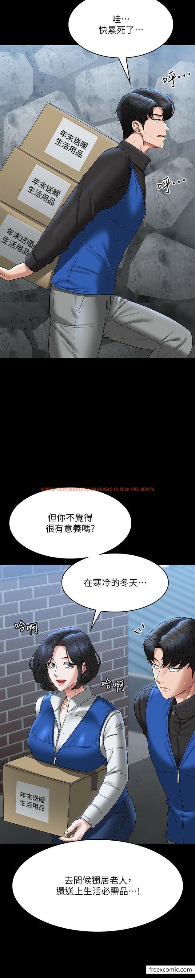 查看漫画超級公務員 - 第96話-讓組長吃醋的兩個女人 - www.tymanga.com中的1349773图片