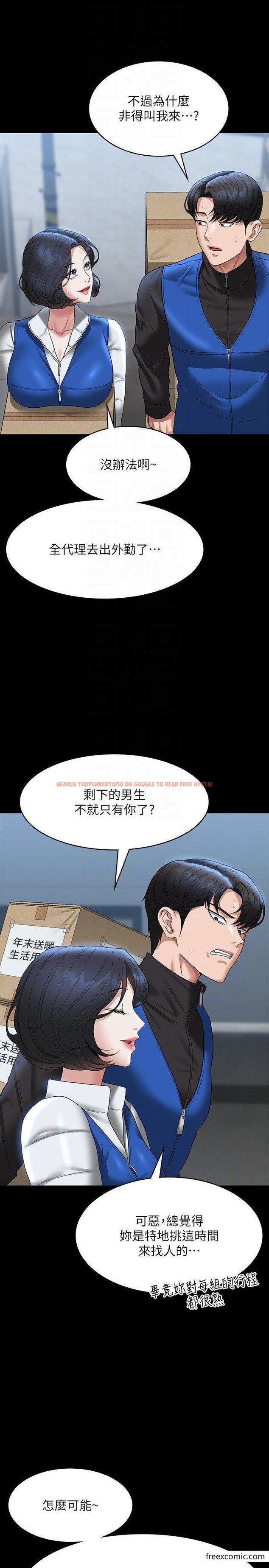 查看漫画超級公務員 - 第96話-讓組長吃醋的兩個女人 - www.tymanga.com中的1349774图片
