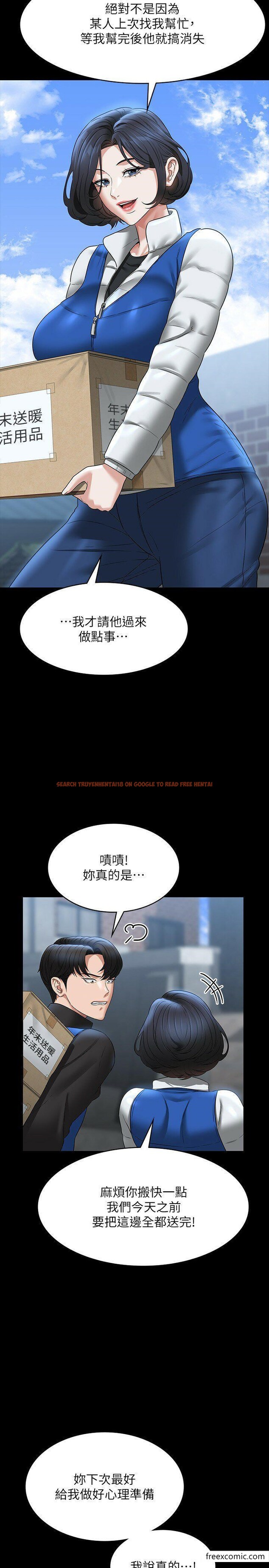 查看漫画超級公務員 - 第96話-讓組長吃醋的兩個女人 - www.tymanga.com中的1349775图片