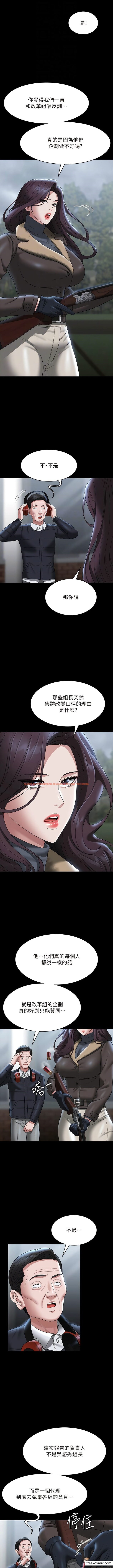 查看漫画超級公務員 - 第97話-轉移目標的王部長 - www.tymanga.com中的1356483图片