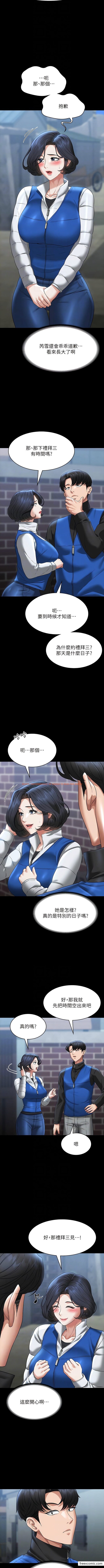 查看漫画超級公務員 - 第97話-轉移目標的王部長 - www.tymanga.com中的1356489图片