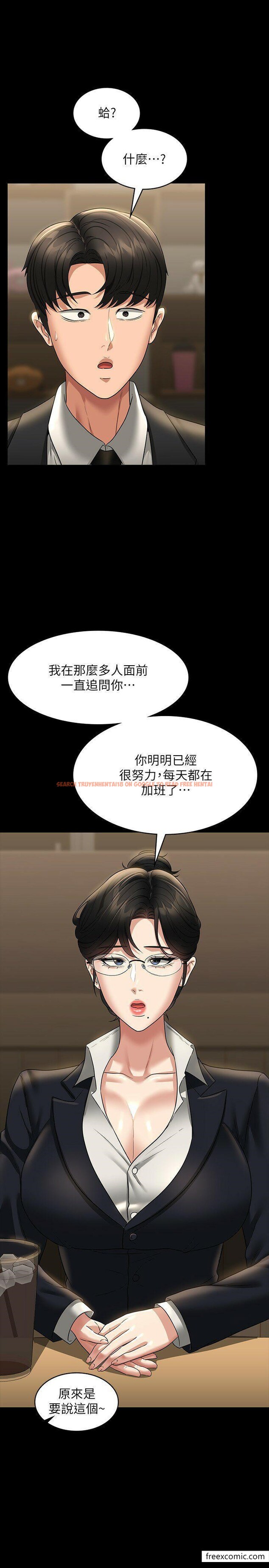 查看漫画超級公務員 - 第98話-李代理…我要去洗澡 - www.tymanga.com中的1360192图片