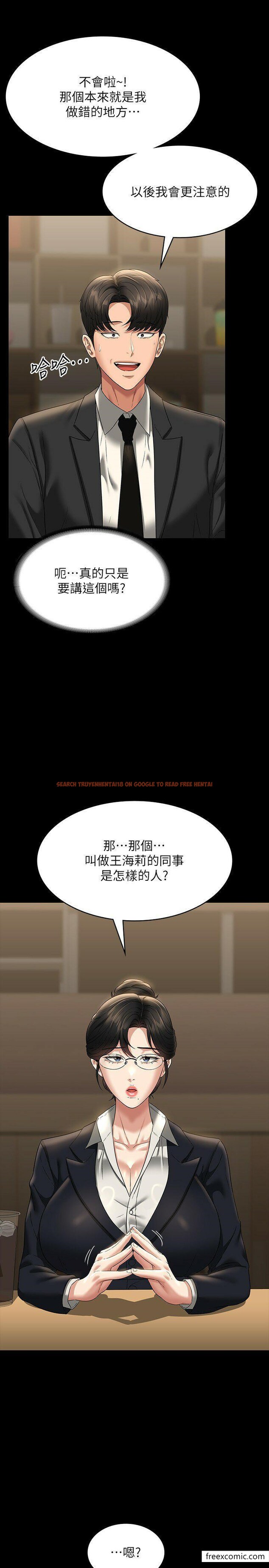 查看漫画超級公務員 - 第98話-李代理…我要去洗澡 - www.tymanga.com中的1360193图片