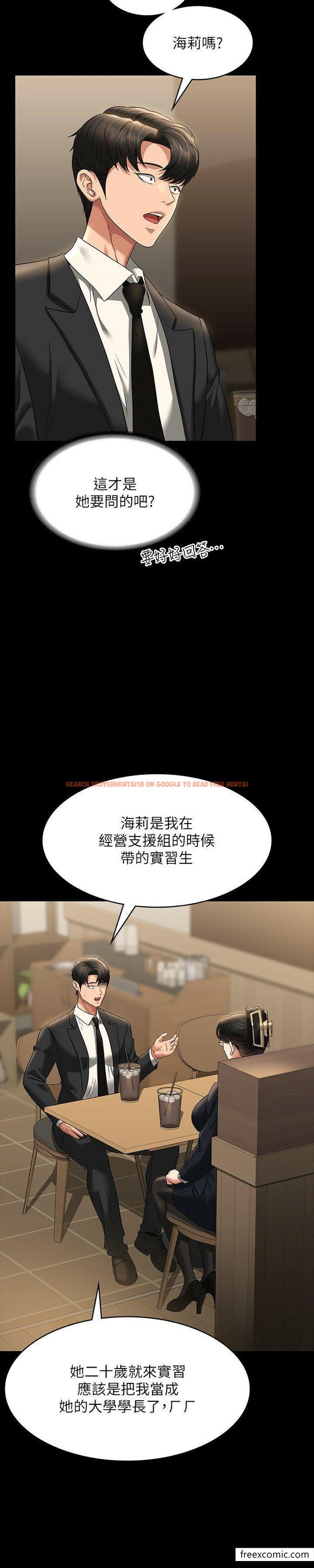 查看漫画超級公務員 - 第98話-李代理…我要去洗澡 - www.tymanga.com中的1360194图片