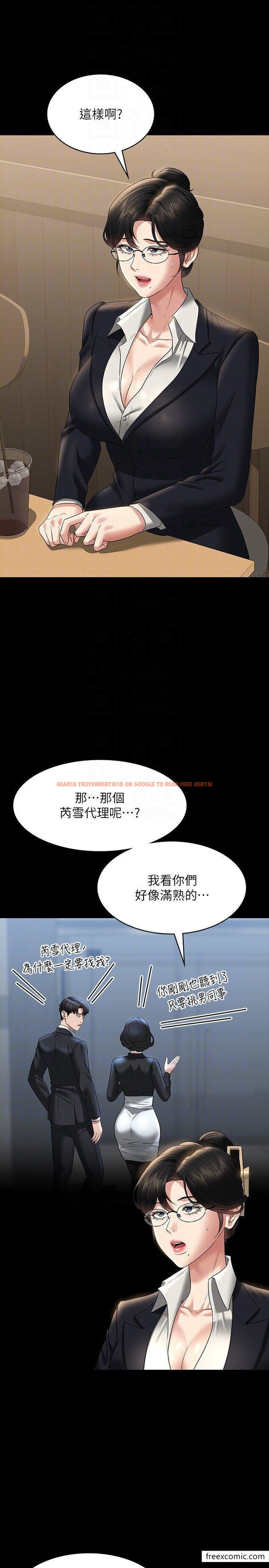 查看漫画超級公務員 - 第98話-李代理…我要去洗澡 - www.tymanga.com中的1360195图片