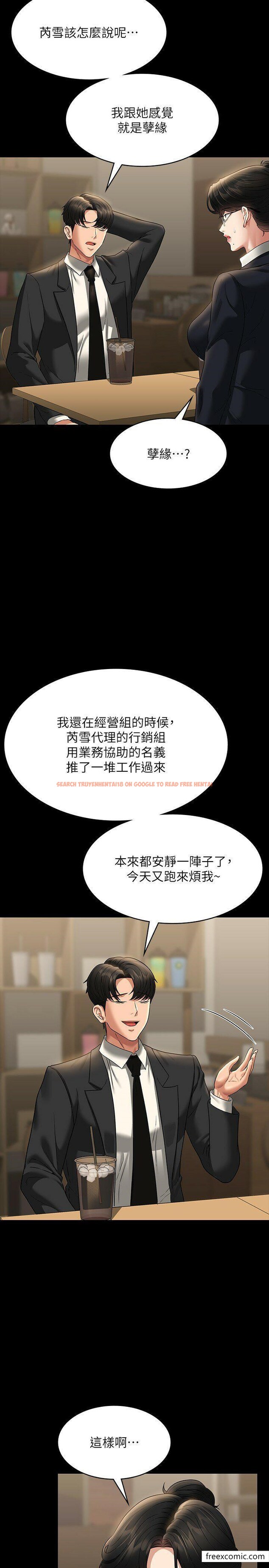 查看漫画超級公務員 - 第98話-李代理…我要去洗澡 - www.tymanga.com中的1360196图片