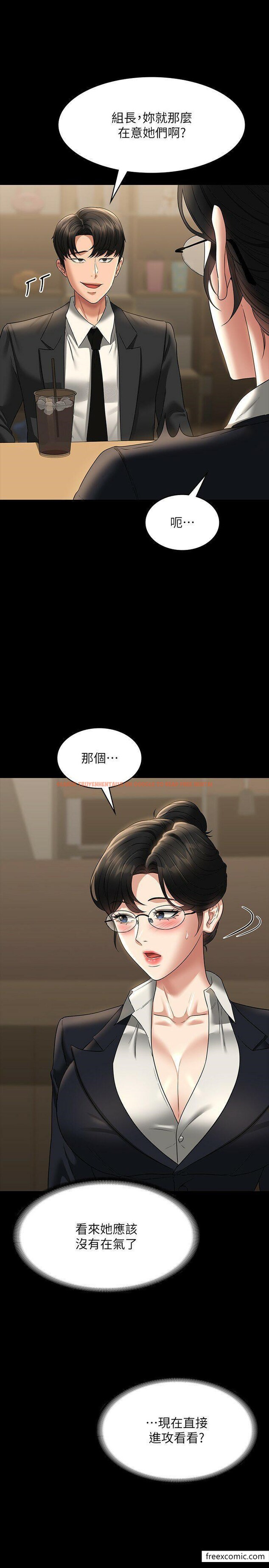 查看漫画超級公務員 - 第98話-李代理…我要去洗澡 - www.tymanga.com中的1360198图片