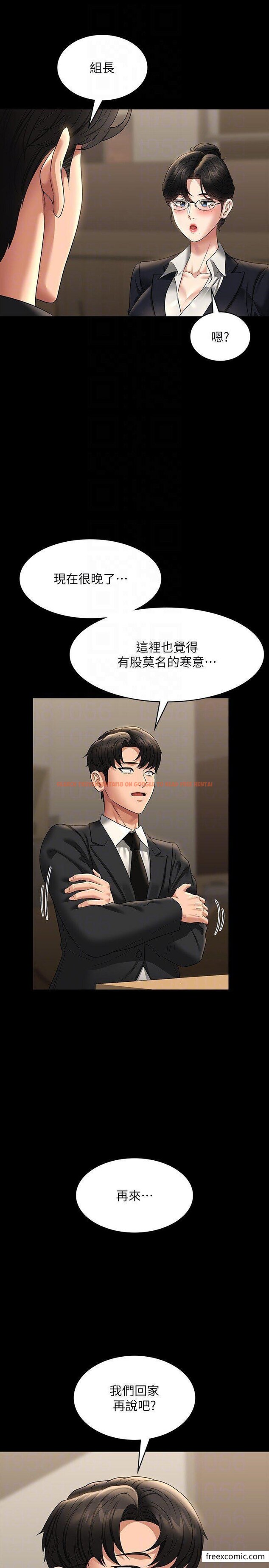 查看漫画超級公務員 - 第98話-李代理…我要去洗澡 - www.tymanga.com中的1360199图片