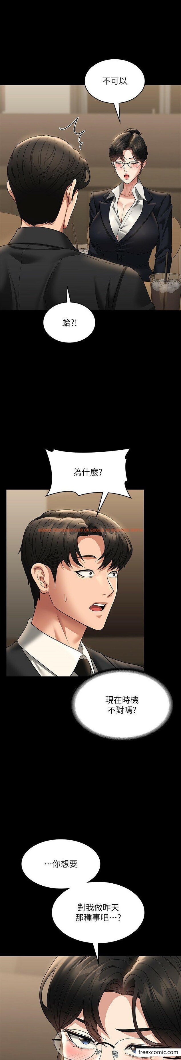 查看漫画超級公務員 - 第98話-李代理…我要去洗澡 - www.tymanga.com中的1360201图片