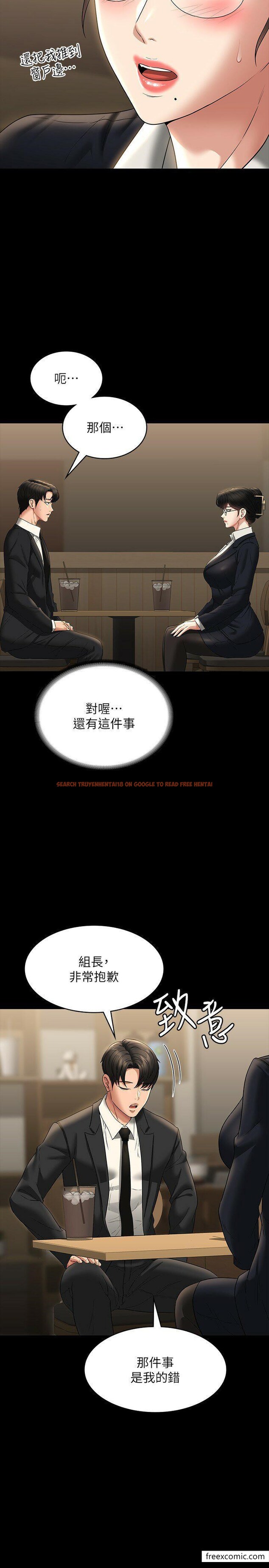 查看漫画超級公務員 - 第98話-李代理…我要去洗澡 - www.tymanga.com中的1360202图片