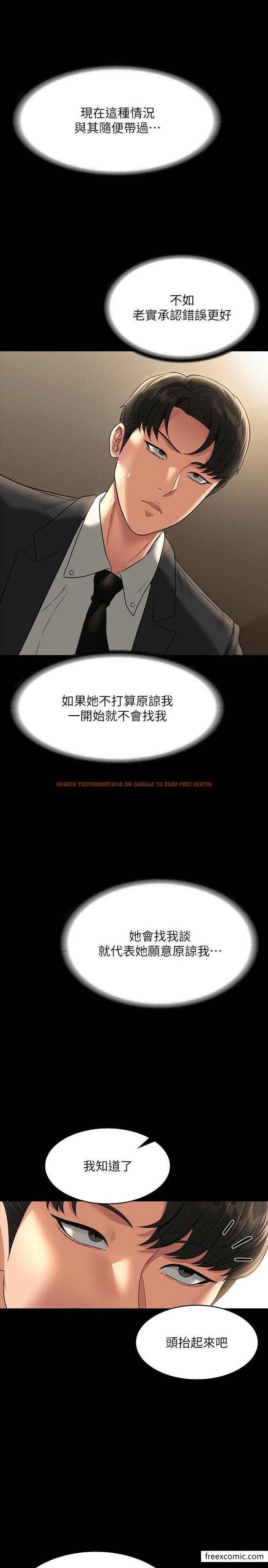 查看漫画超級公務員 - 第98話-李代理…我要去洗澡 - www.tymanga.com中的1360204图片