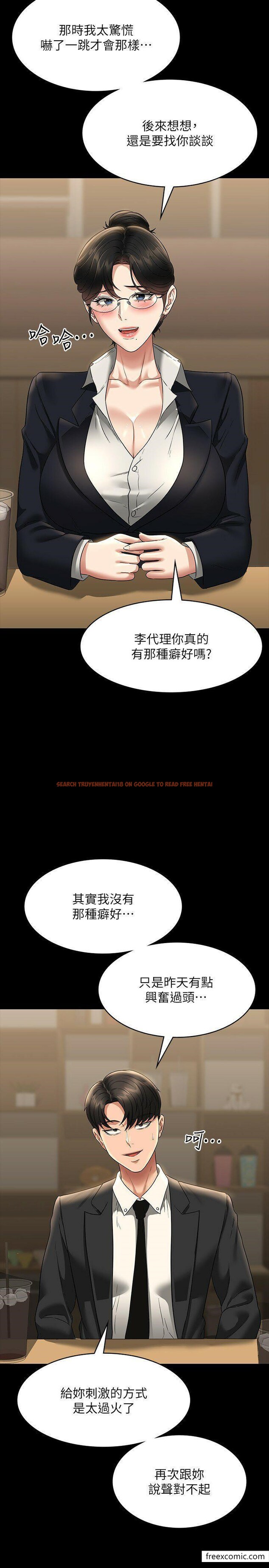查看漫画超級公務員 - 第98話-李代理…我要去洗澡 - www.tymanga.com中的1360205图片