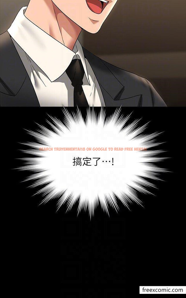 查看漫画超級公務員 - 第98話-李代理…我要去洗澡 - www.tymanga.com中的1360207图片