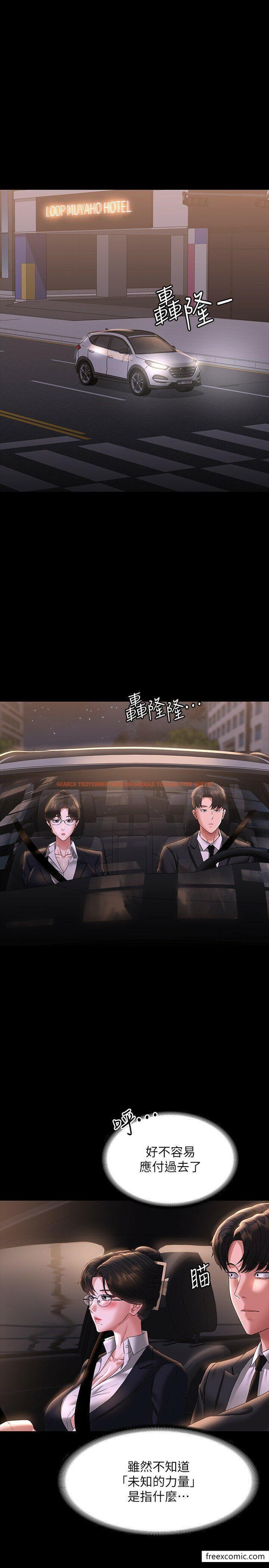查看漫画超級公務員 - 第98話-李代理…我要去洗澡 - www.tymanga.com中的1360208图片