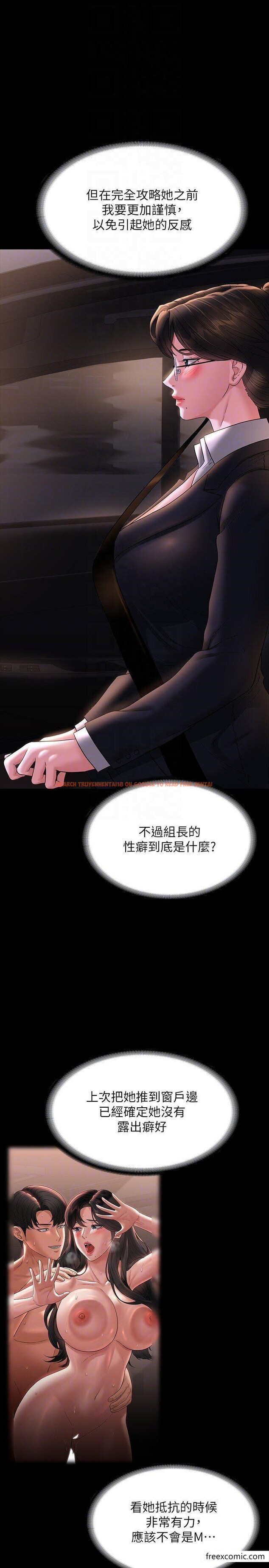 查看漫画超級公務員 - 第98話-李代理…我要去洗澡 - www.tymanga.com中的1360209图片