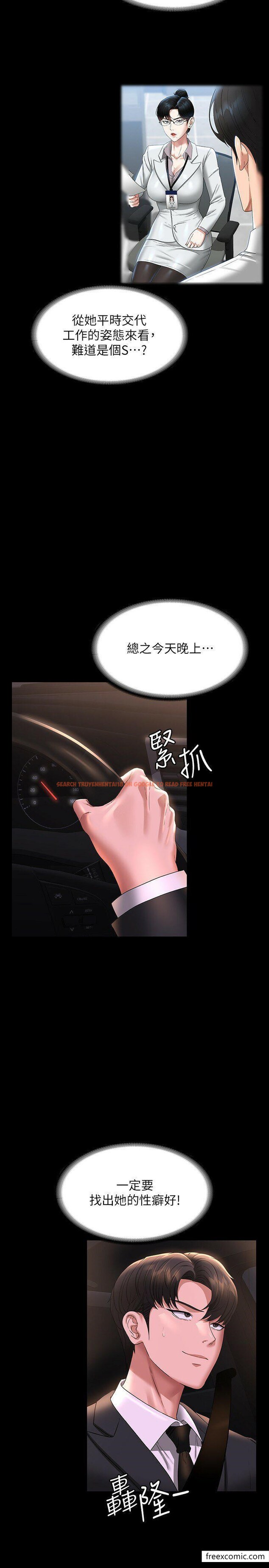 查看漫画超級公務員 - 第98話-李代理…我要去洗澡 - www.tymanga.com中的1360210图片