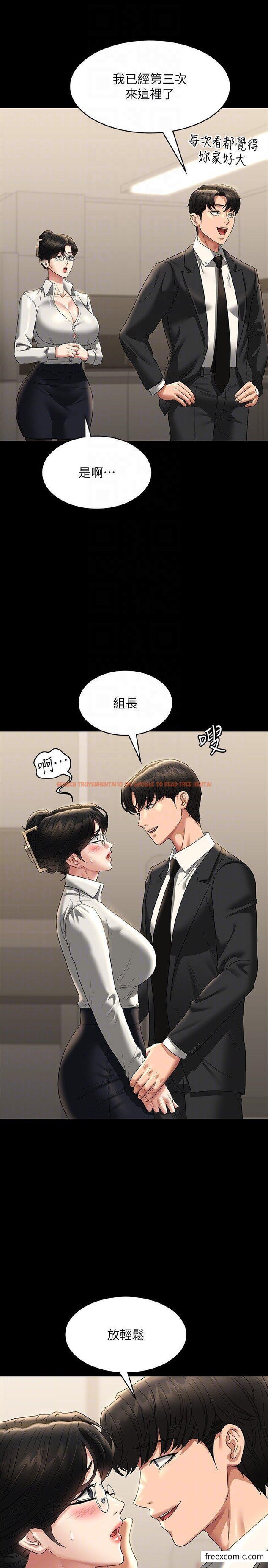 查看漫画超級公務員 - 第98話-李代理…我要去洗澡 - www.tymanga.com中的1360213图片