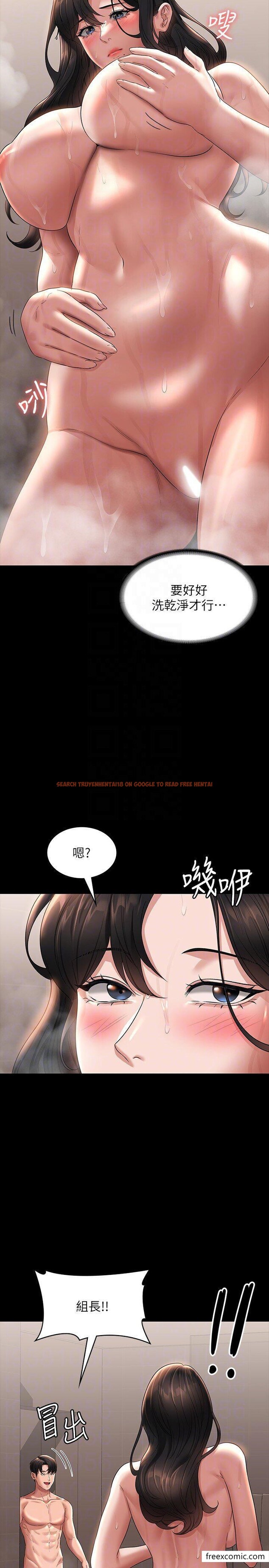 查看漫画超級公務員 - 第98話-李代理…我要去洗澡 - www.tymanga.com中的1360219图片