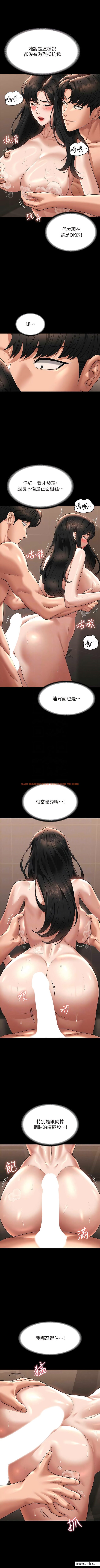 查看漫画超級公務員 - 第99話-突襲組長的後花園 - www.tymanga.com中的1362532图片