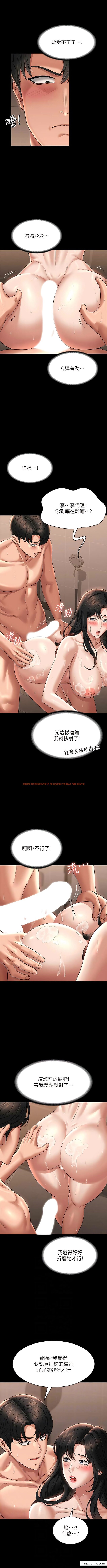 查看漫画超級公務員 - 第99話-突襲組長的後花園 - www.tymanga.com中的1362533图片