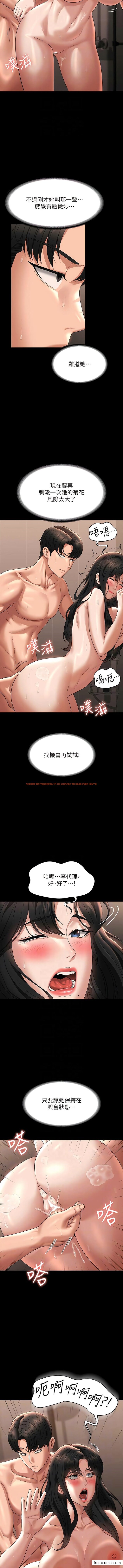 查看漫画超級公務員 - 第99話-突襲組長的後花園 - www.tymanga.com中的1362537图片