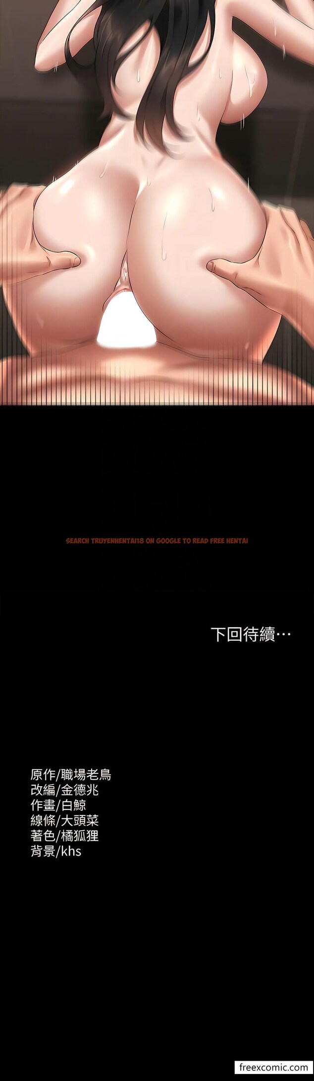 查看漫画超級公務員 - 第99話-突襲組長的後花園 - www.tymanga.com中的1362539图片