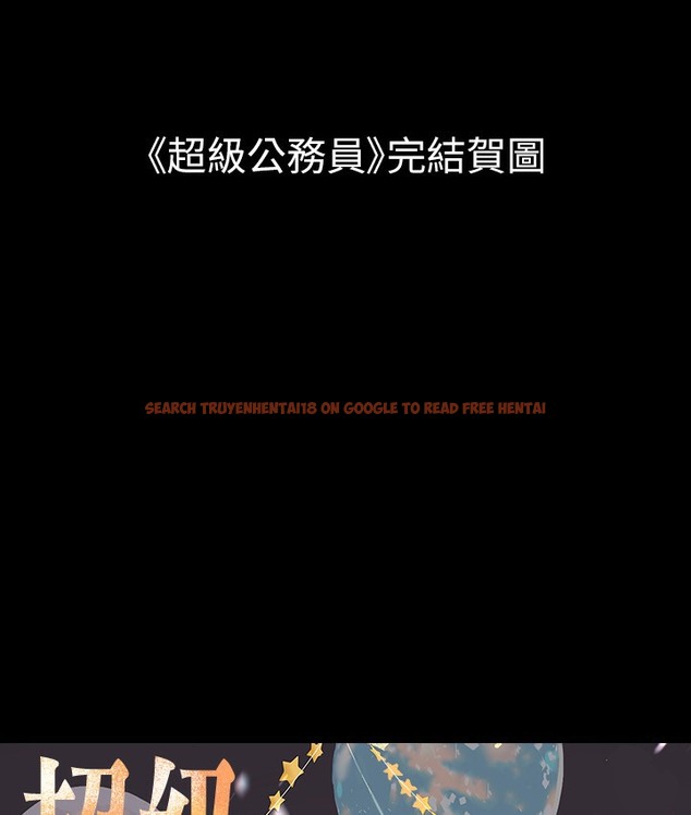 查看漫画超級公務員 - 後記 - tymanga.com中的2139138图片