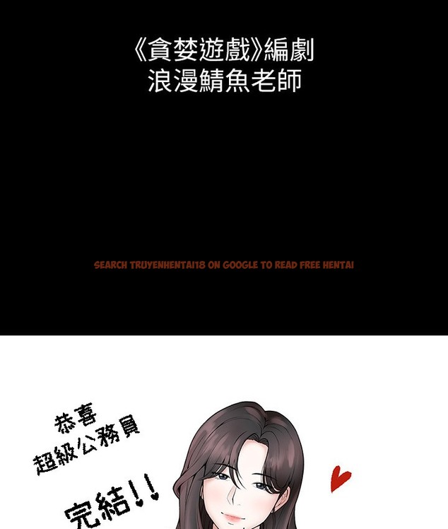 查看漫画超級公務員 - 後記 - tymanga.com中的2139144图片