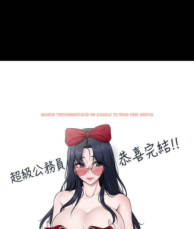 查看漫画超級公務員 - 後記 - tymanga.com中的2139149图片