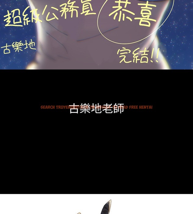 查看漫画超級公務員 - 後記 - tymanga.com中的2139153图片