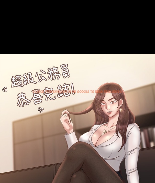 查看漫画超級公務員 - 後記 - tymanga.com中的2139159图片