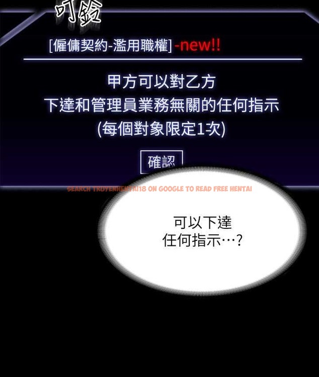 查看漫画超級公務員 - 最終話-管理員的生活 - tymanga.com中的2119235图片