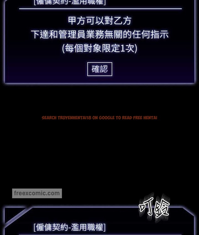 查看漫画超級公務員 - 最終話-管理員的生活 - tymanga.com中的2119279图片