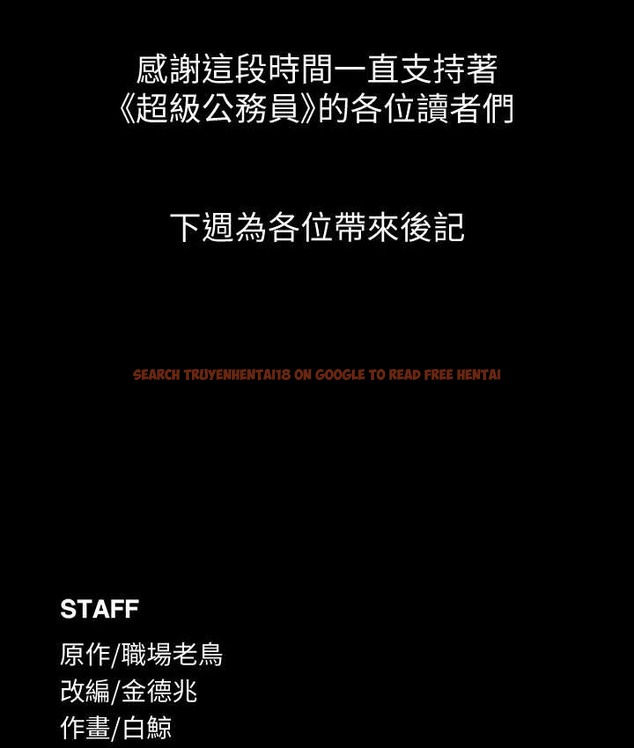 查看漫画超級公務員 - 最終話-管理員的生活 - tymanga.com中的2119412图片