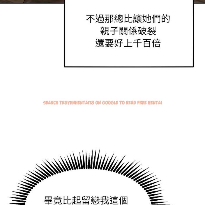 查看漫画超美味人妻x4 - 第1話 - tymanga.com中的3549102图片