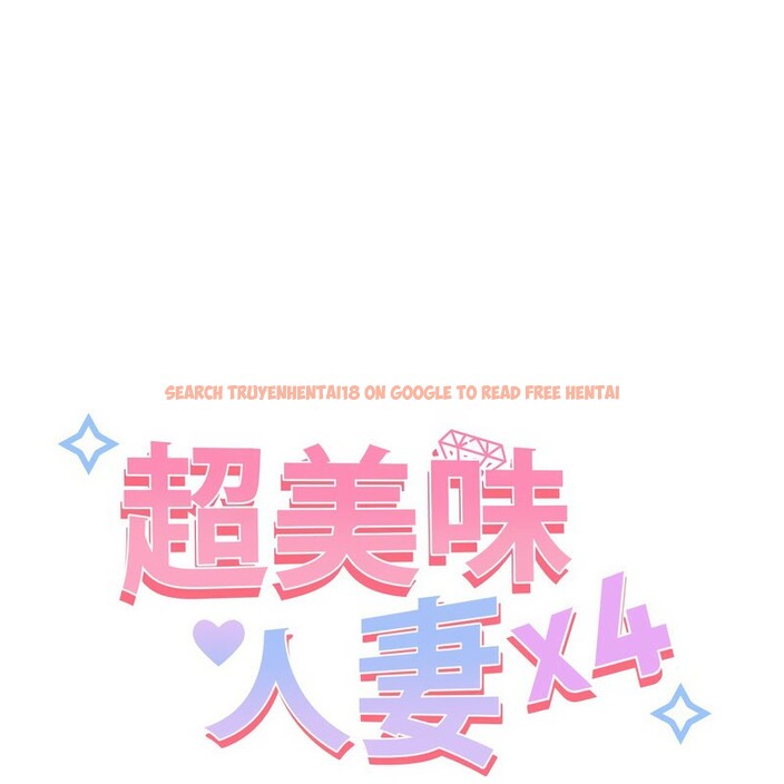 查看漫画超美味人妻x4 - 第11話 - www.tymanga.com中的3550794图片