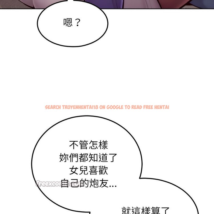 查看漫画超美味人妻x4 - 第7話 - www.tymanga.com中的3550102图片